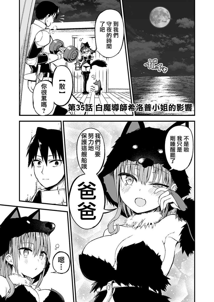 白魔导师希洛普35话图