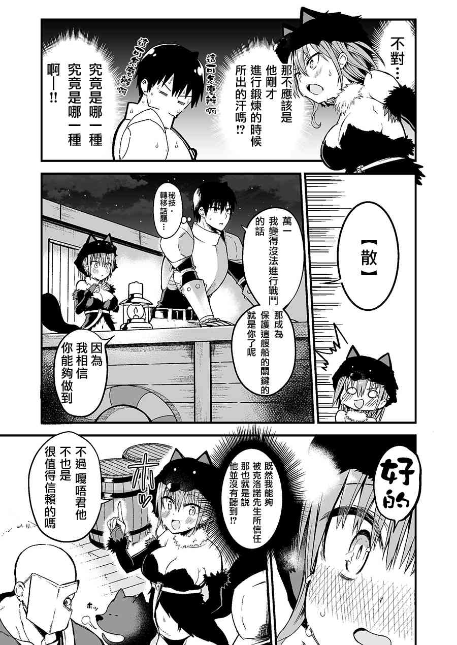 白魔导师希洛普35话图