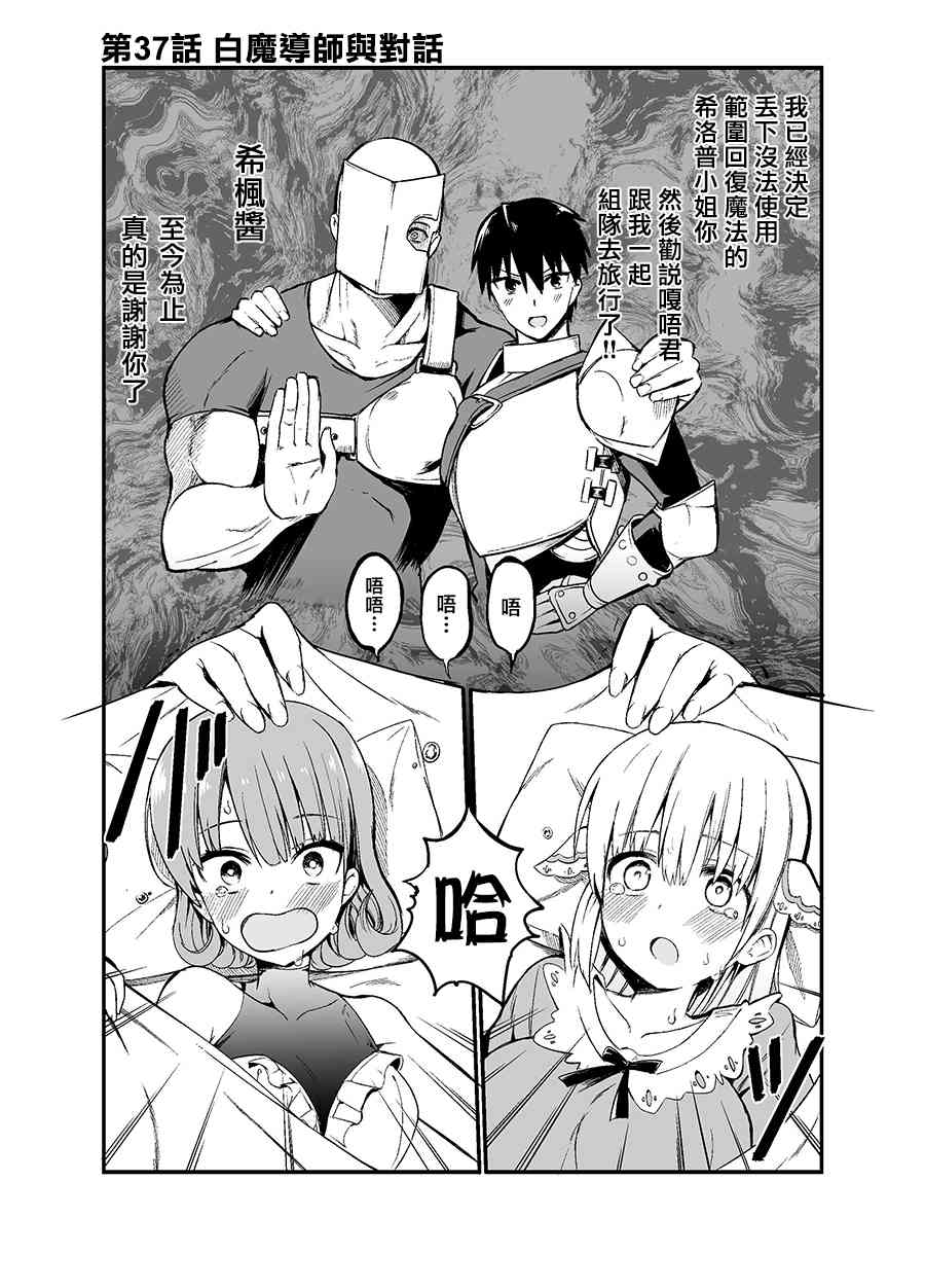 白魔导师希洛普37话图