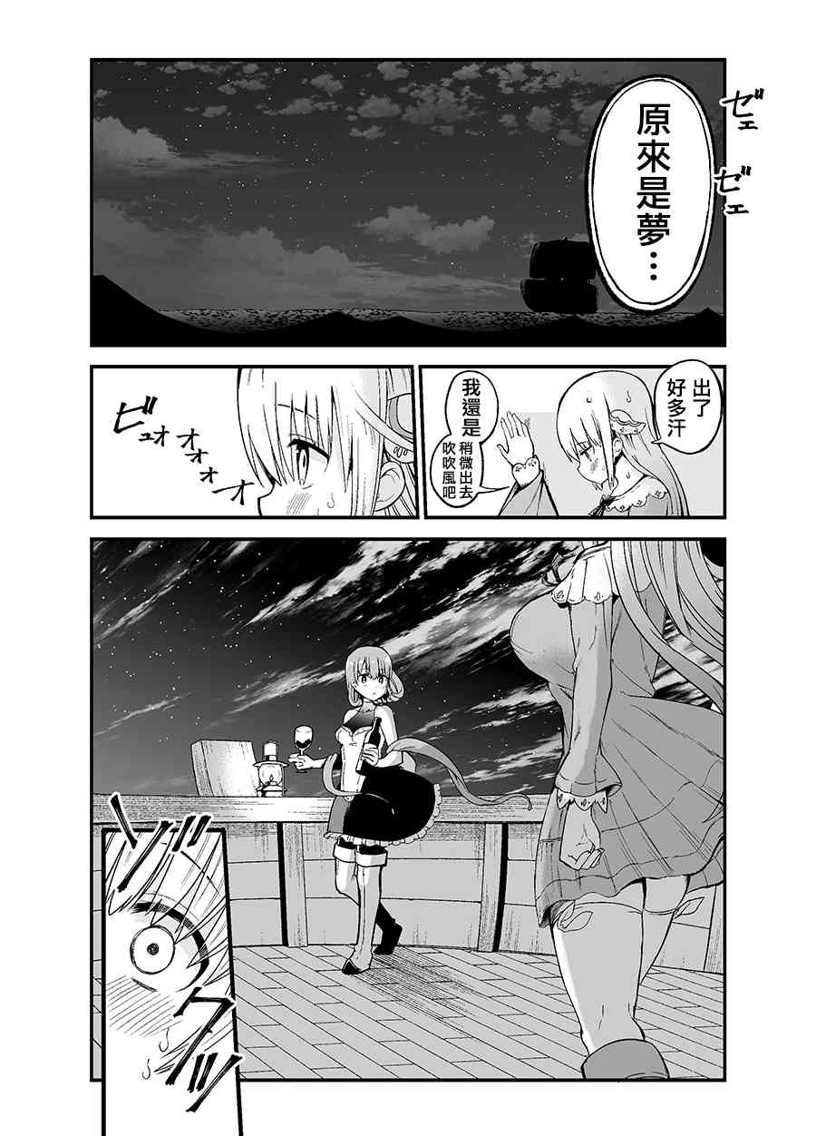 白魔导师希洛普37话图