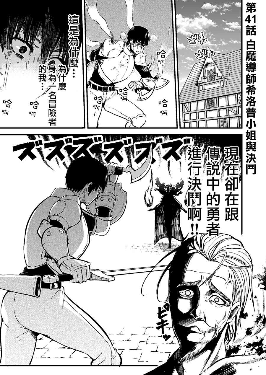 白魔导师希洛普41话图