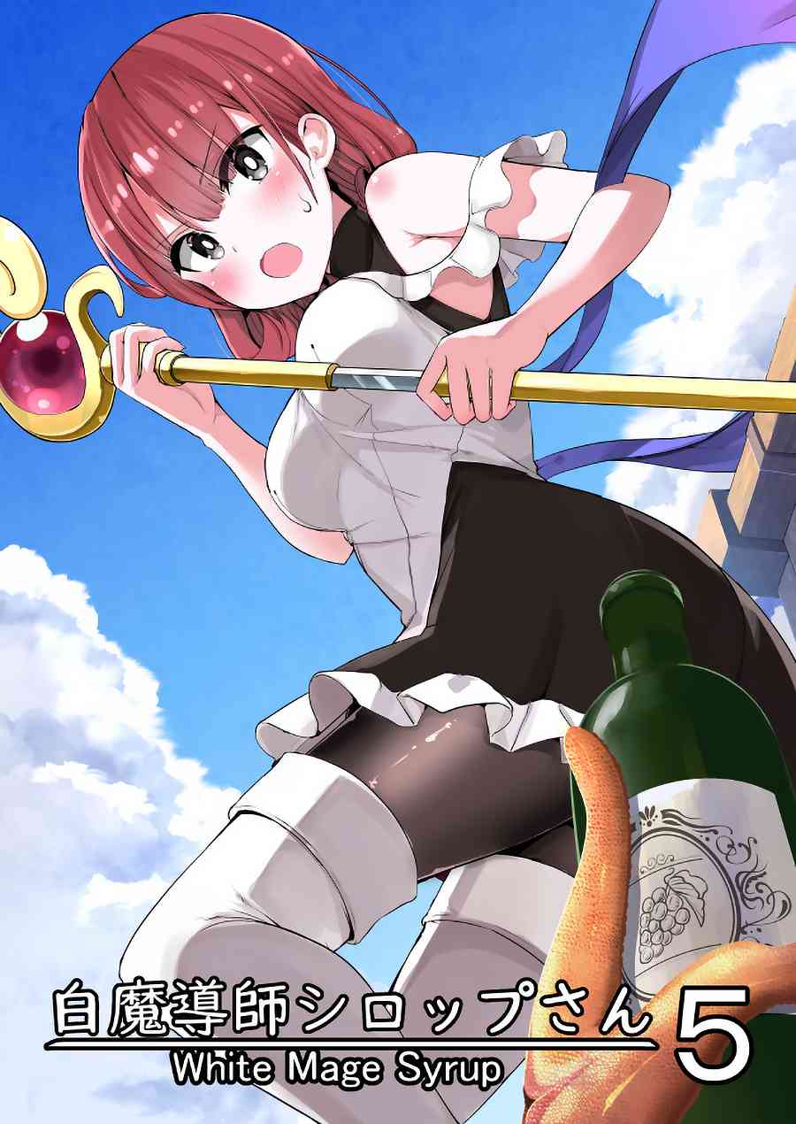 白魔导师希洛普42话图