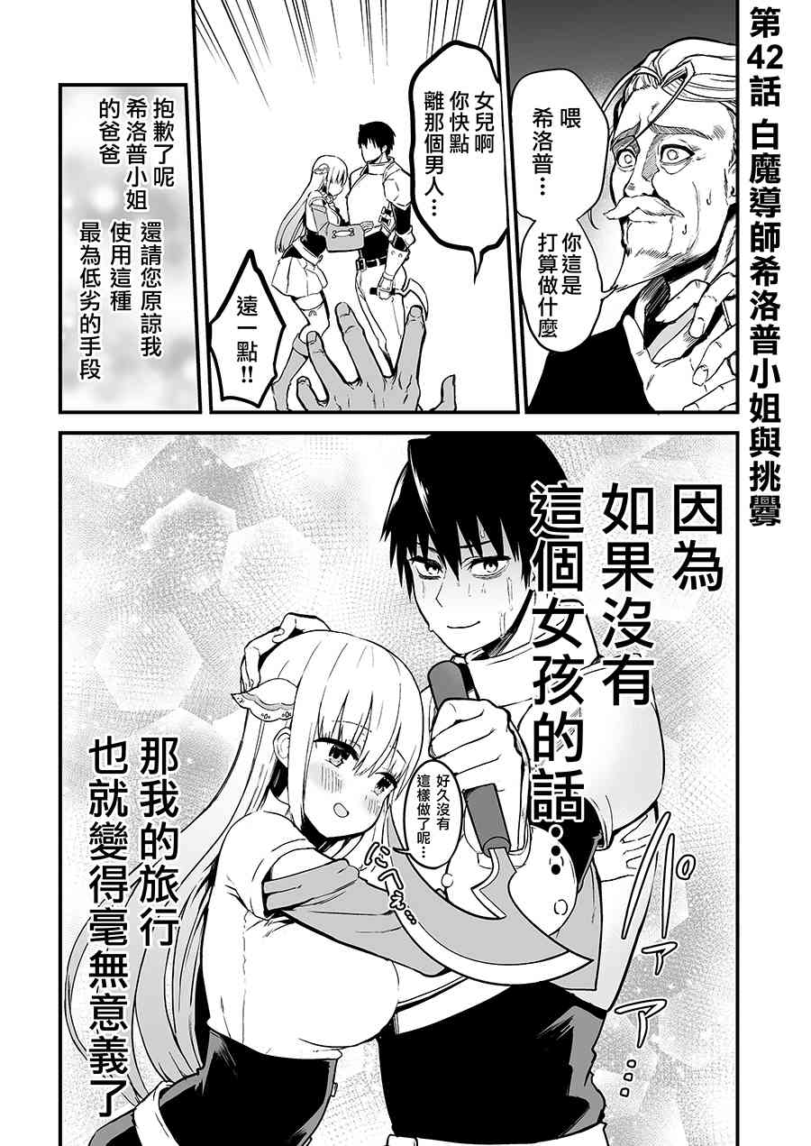 白魔导师希洛普42话图