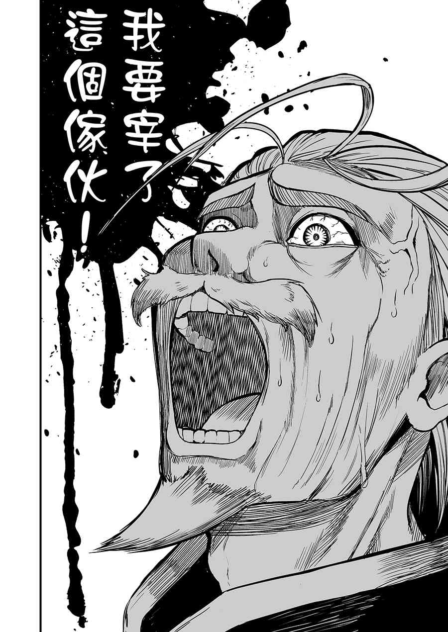 白魔导师希洛普42话图