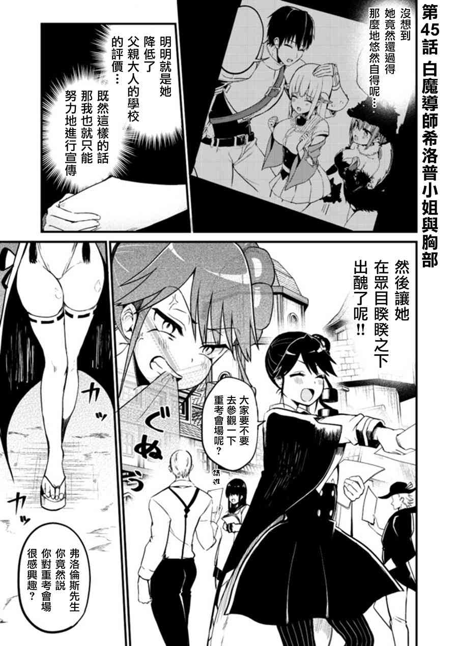 白魔导师希洛普45话图