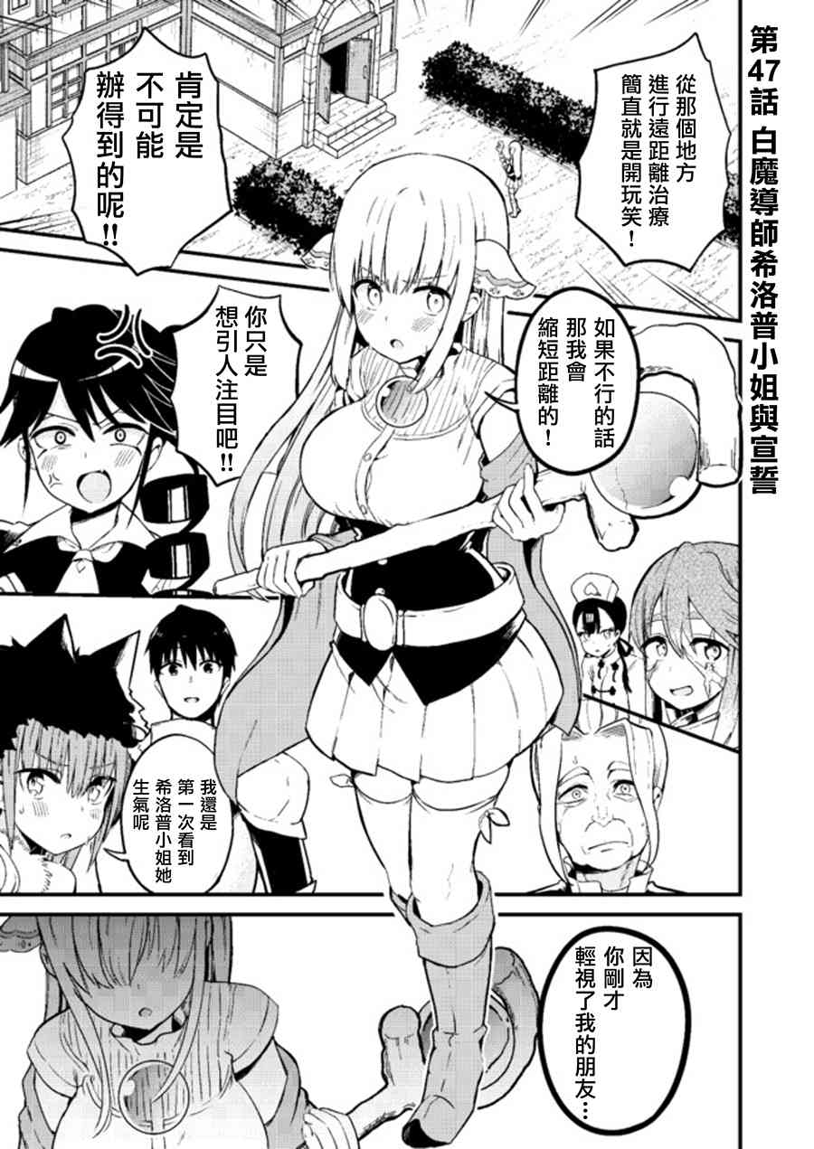 白魔导师希洛普47话图