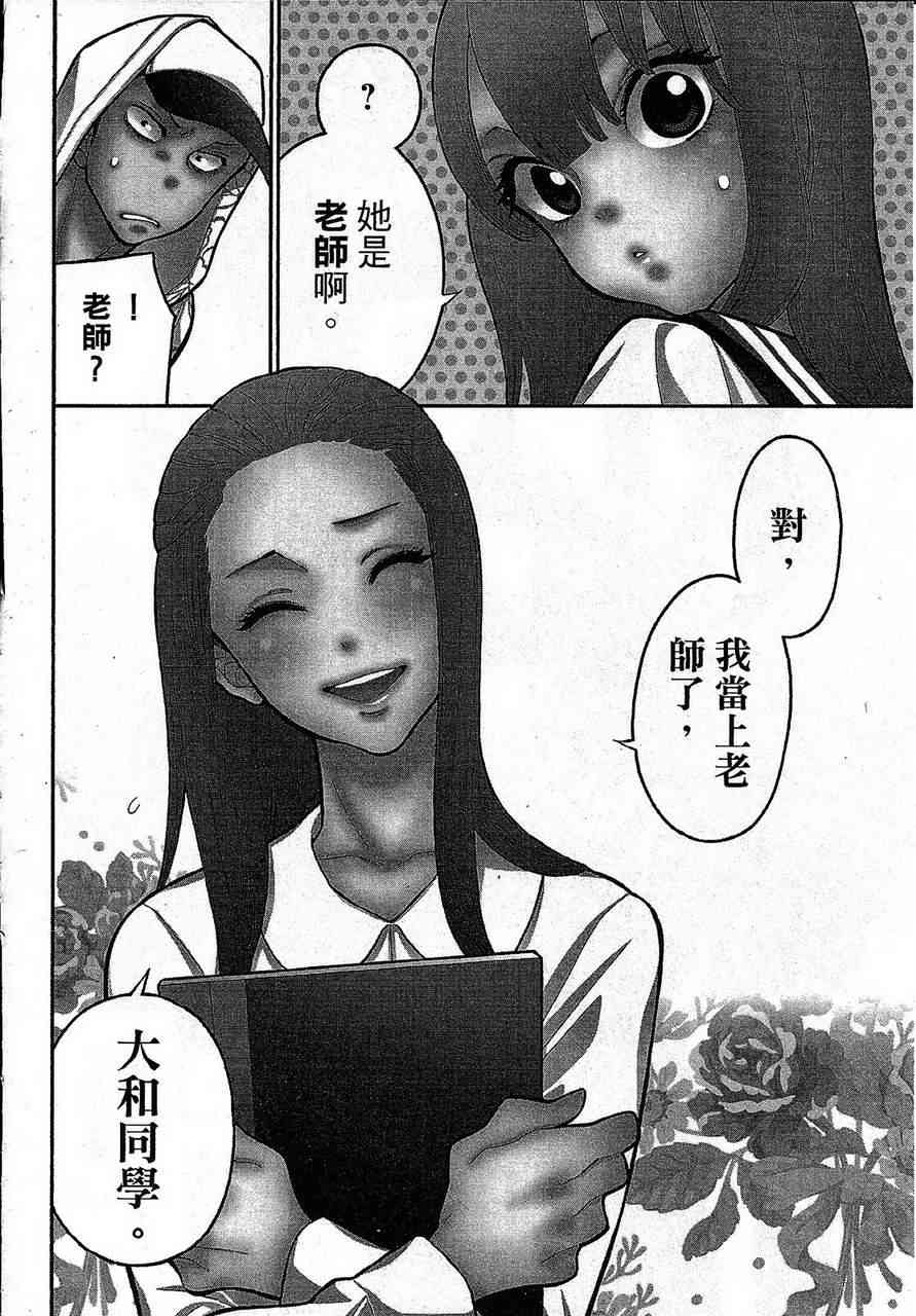 不良妹控的粉色日常10话图