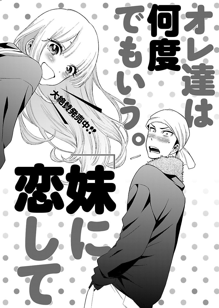 不良妹控的粉色日常102话图