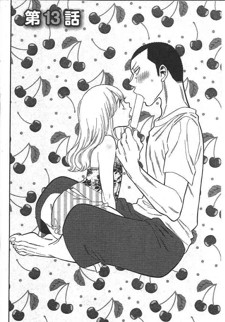 不良妹控的粉色日常13话图