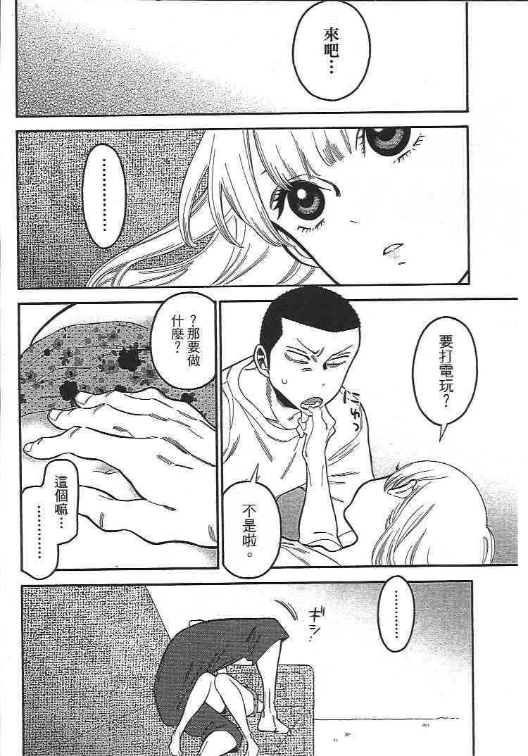 不良妹控的粉色日常13话图