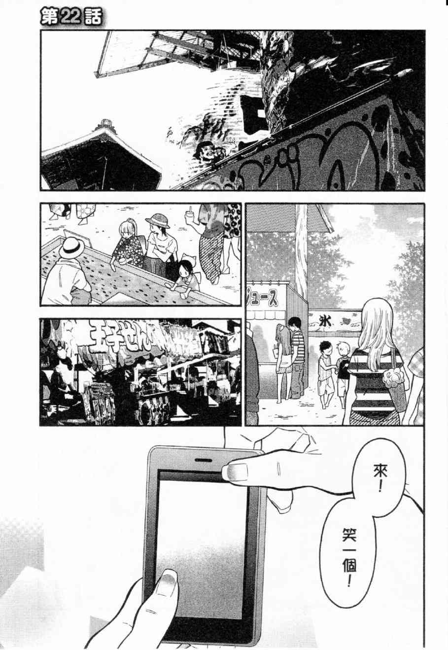 不良妹控的粉色日常22话图