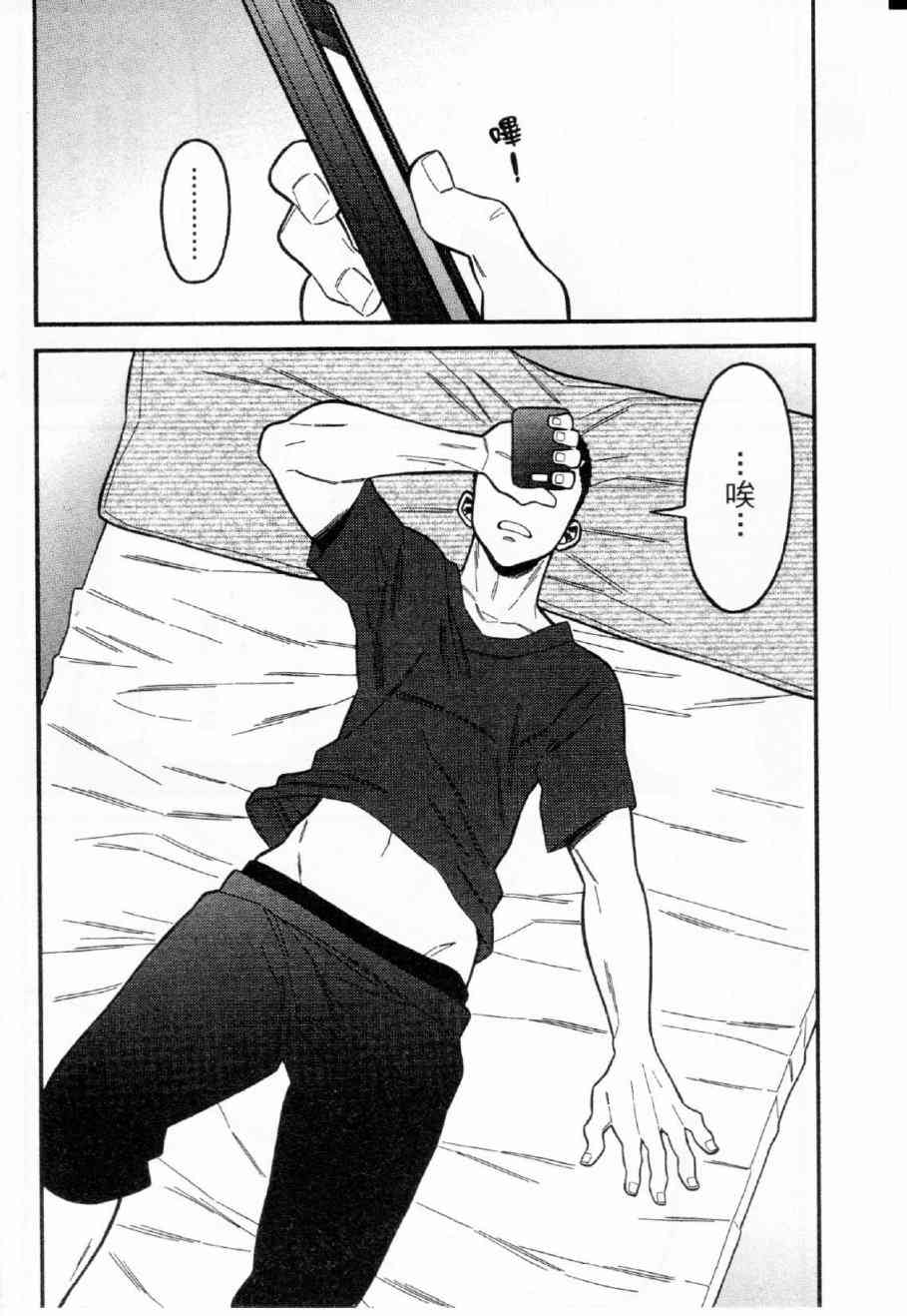 不良妹控的粉色日常30话图