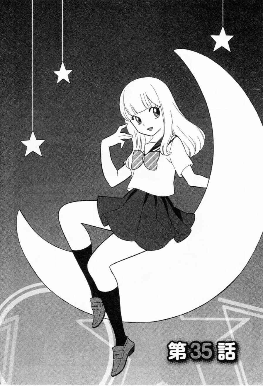 不良妹控的粉色日常35话图