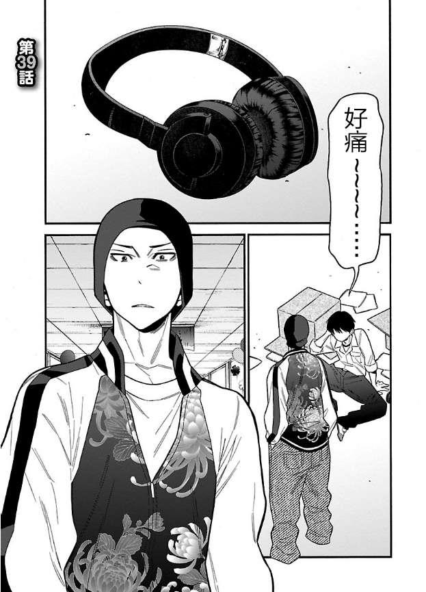 不良妹控的粉色日常39话图