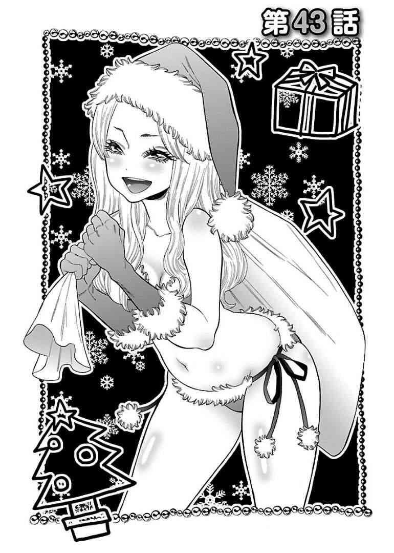 不良妹控的粉色日常43话图