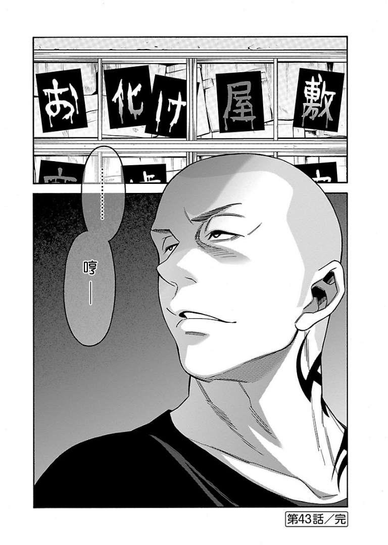 不良妹控的粉色日常43话图