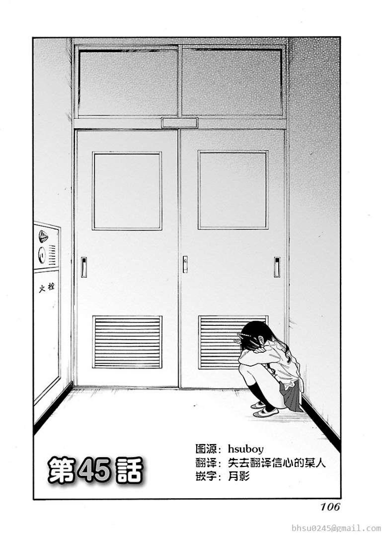 不良妹控的粉色日常45话图