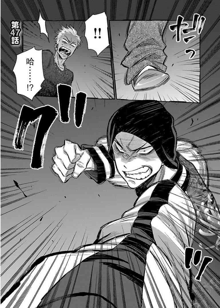 不良妹控的粉色日常47话图