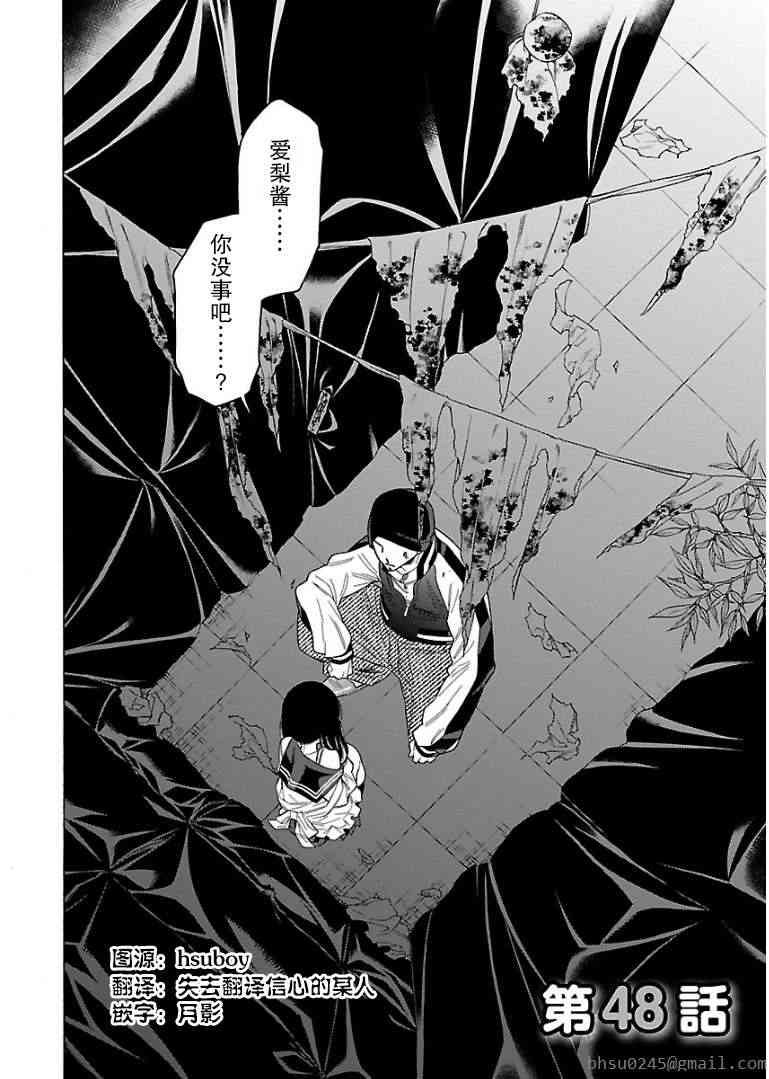 不良妹控的粉色日常48话图