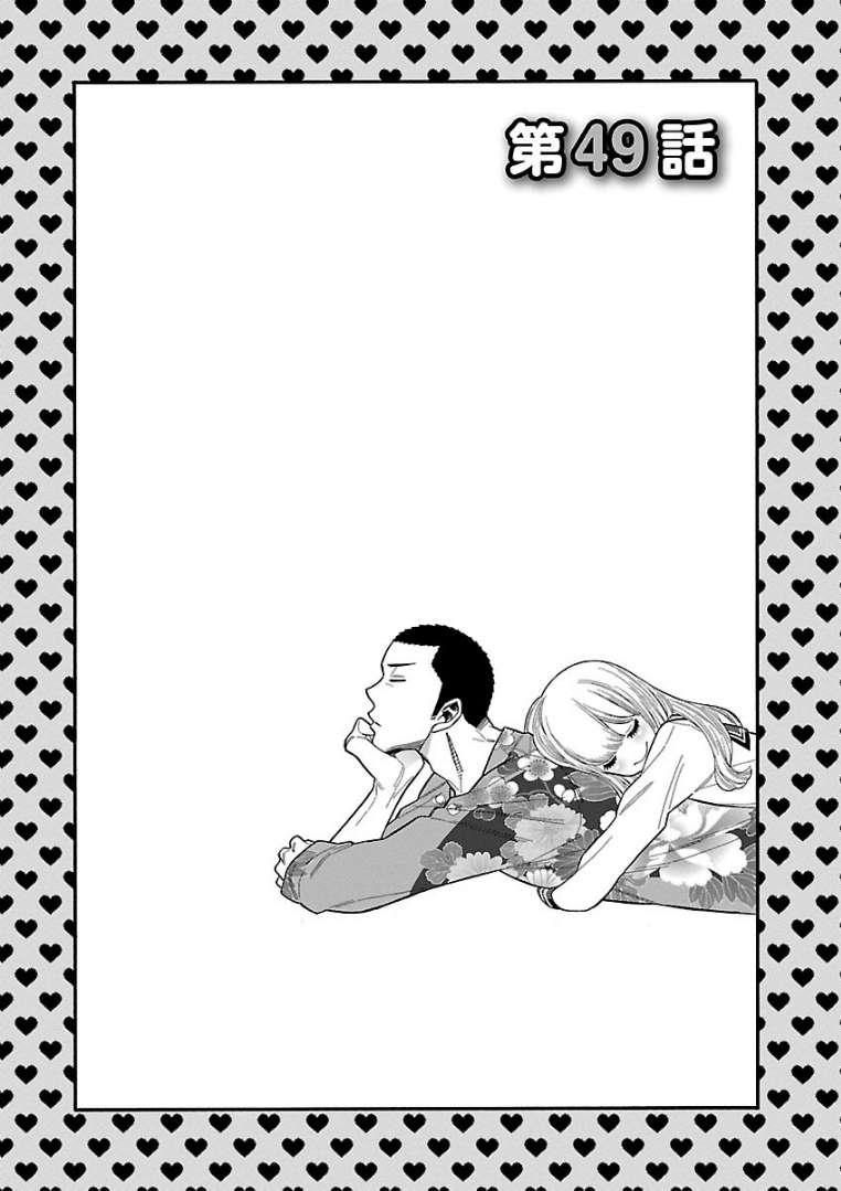 不良妹控的粉色日常49话图