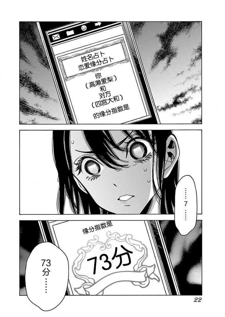 不良妹控的粉色日常50话图