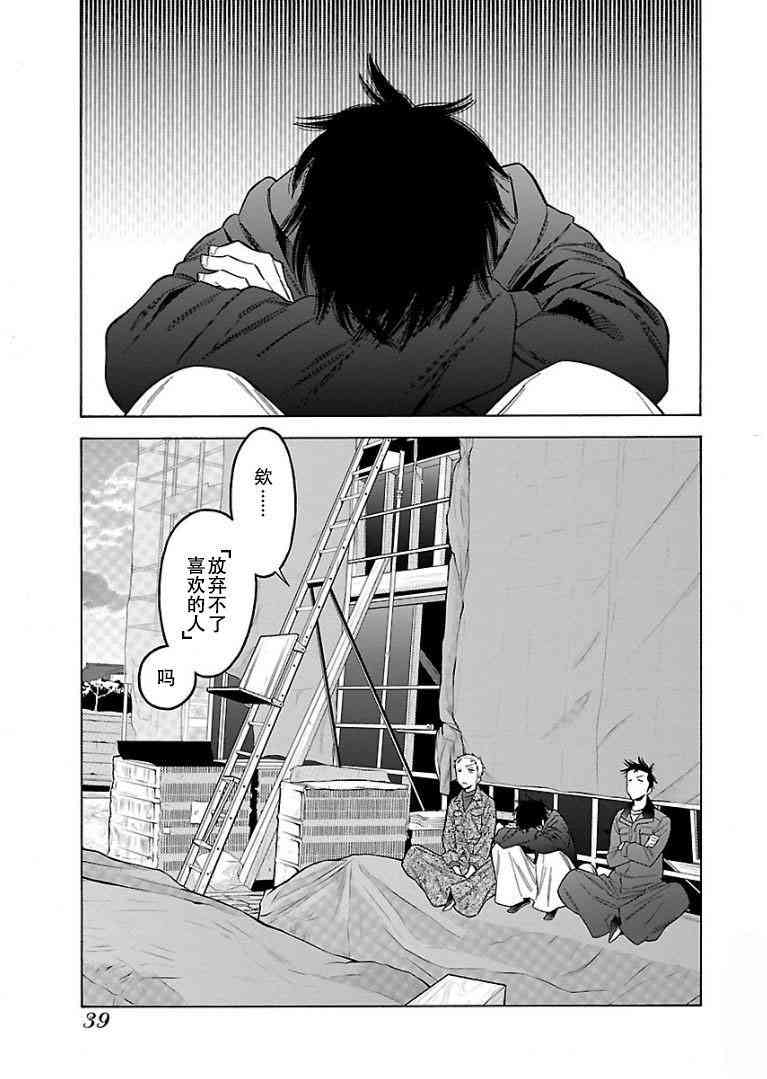 不良妹控的粉色日常51话图