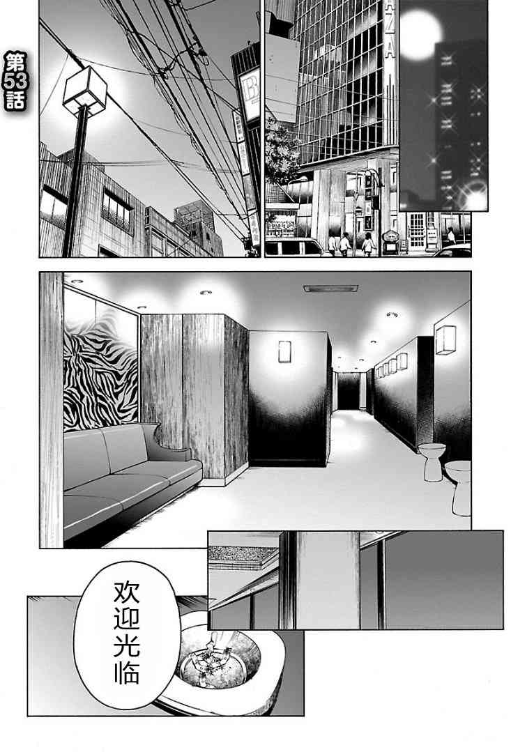 不良妹控的粉色日常53话图