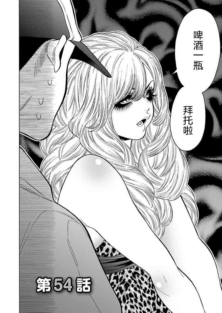 不良妹控的粉色日常54话图