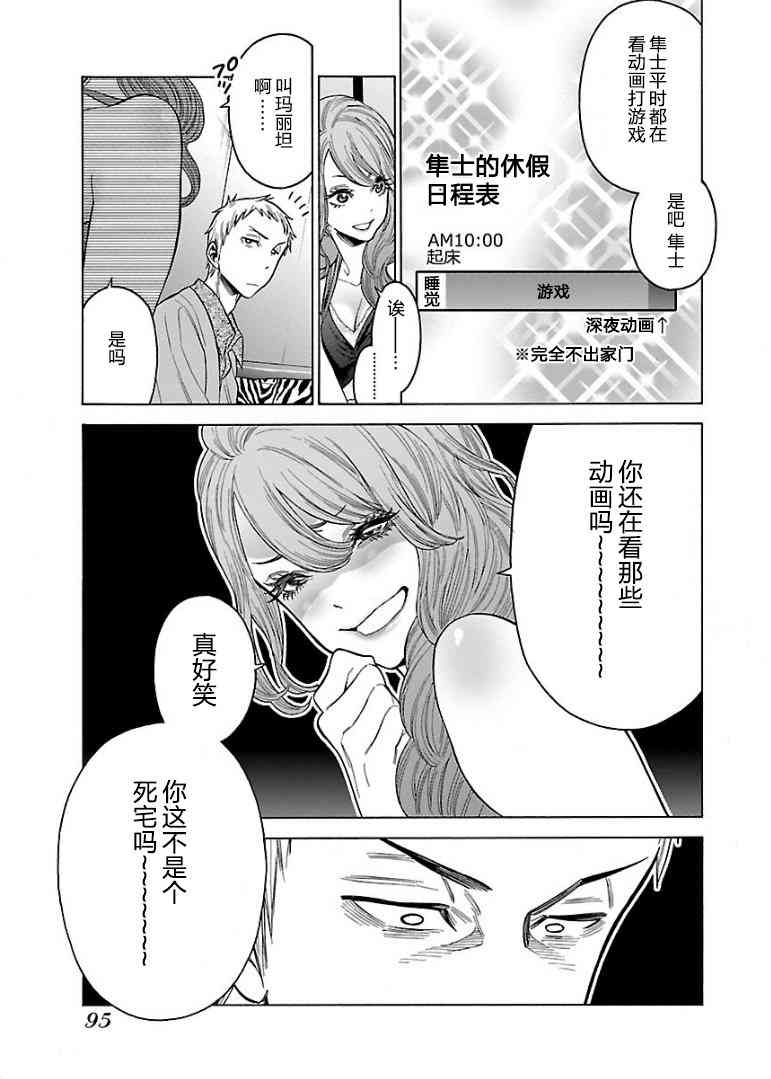 不良妹控的粉色日常54话图