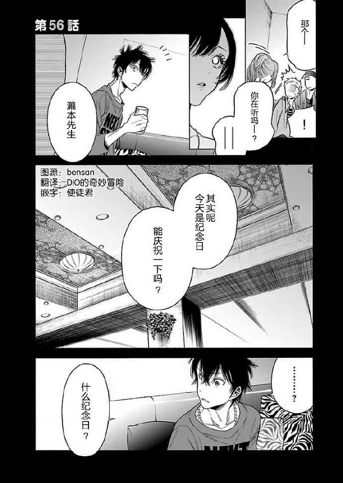 不良妹控的粉色日常56话图