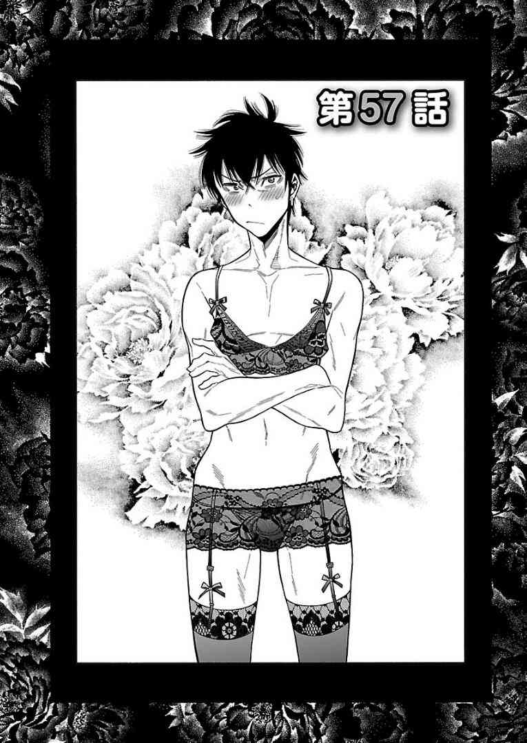 不良妹控的粉色日常57话图