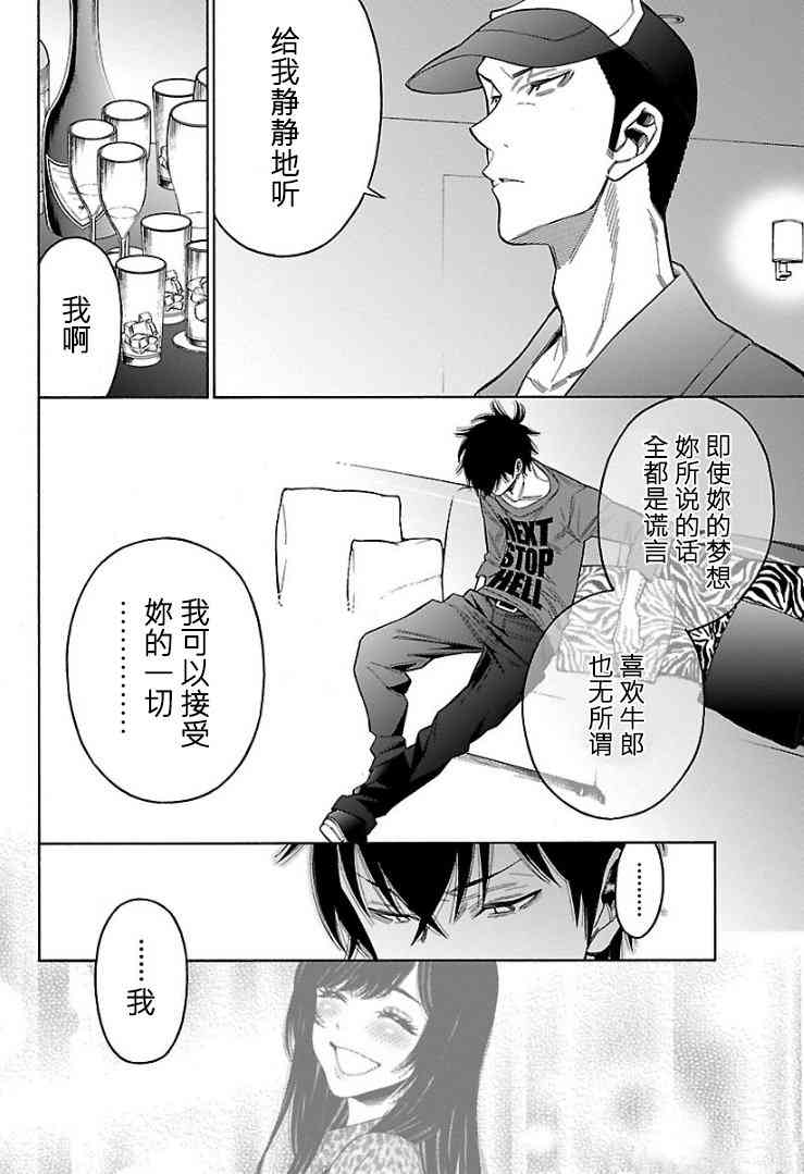 不良妹控的粉色日常58话图