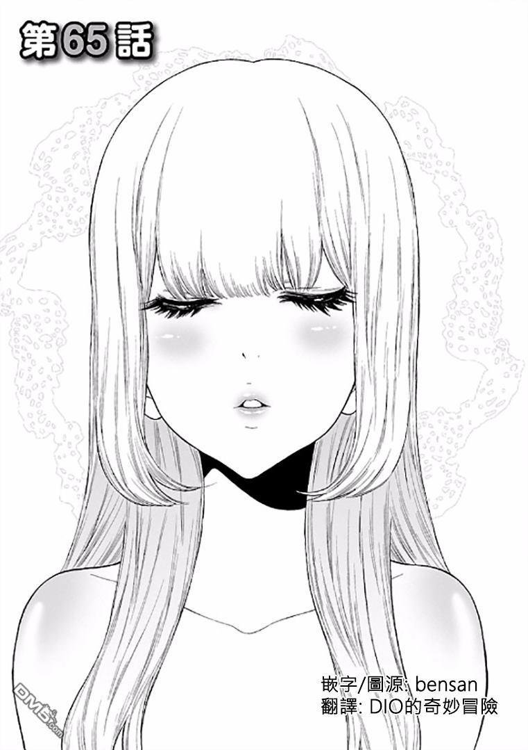 不良妹控的粉色日常65话图