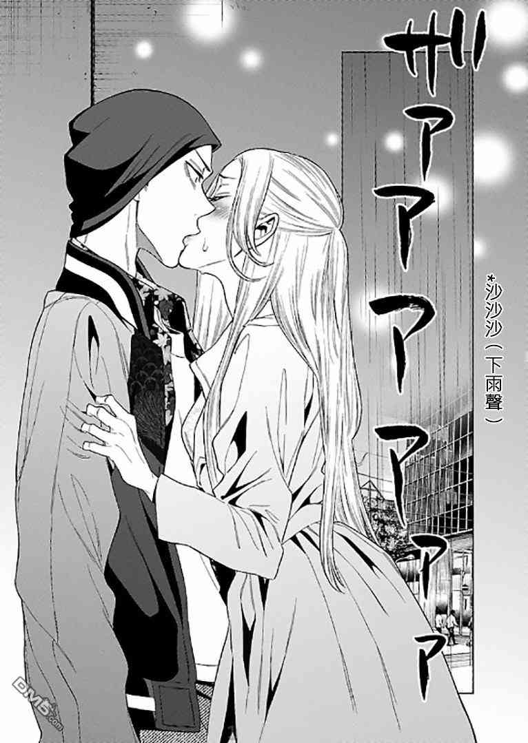 不良妹控的粉色日常65话图