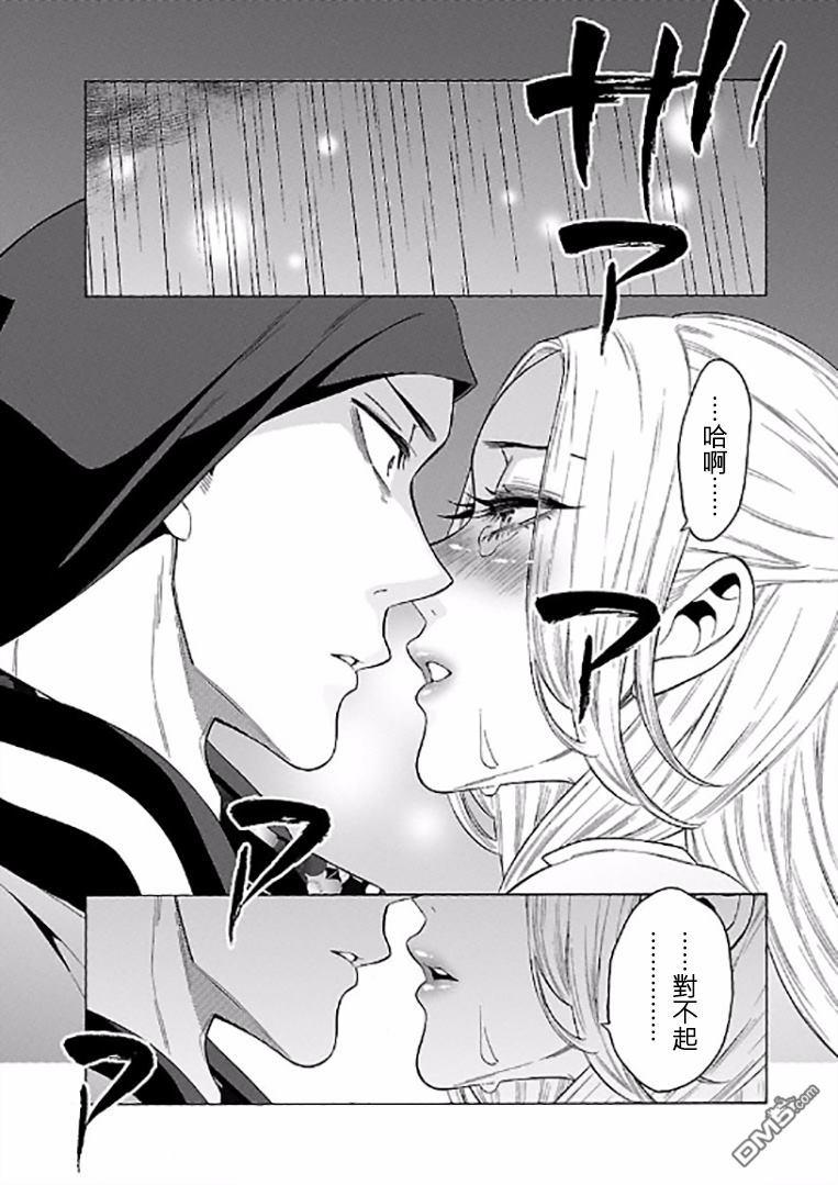 不良妹控的粉色日常65话图