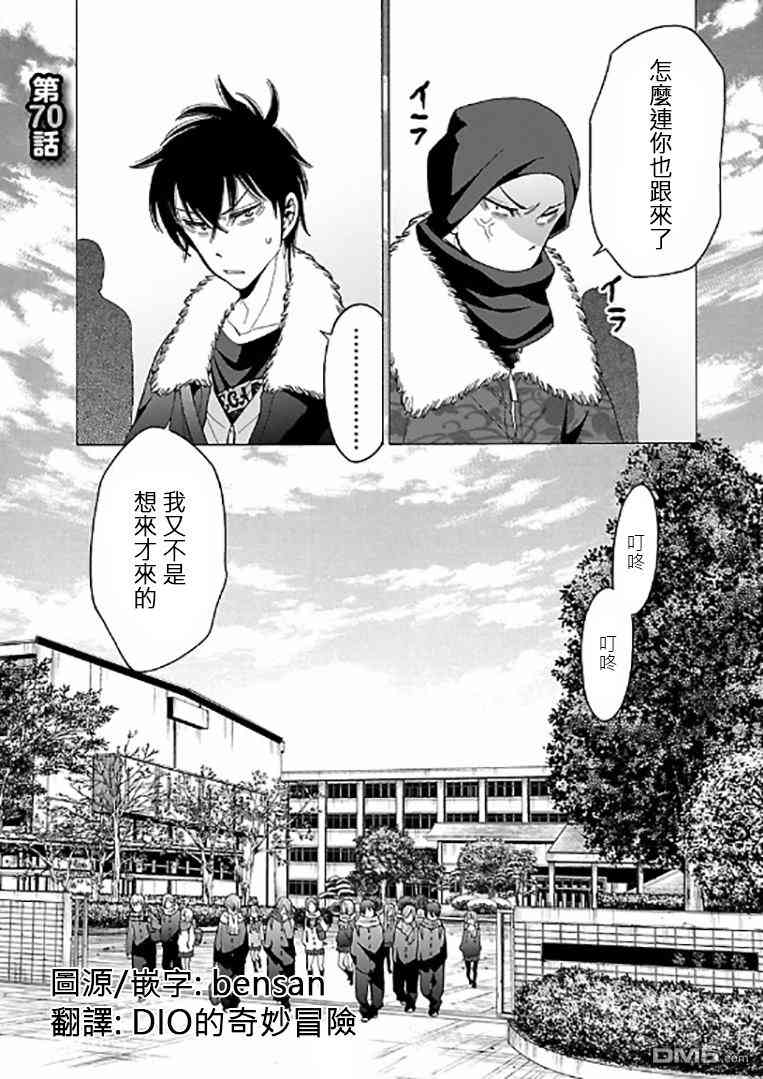 不良妹控的粉色日常70话图