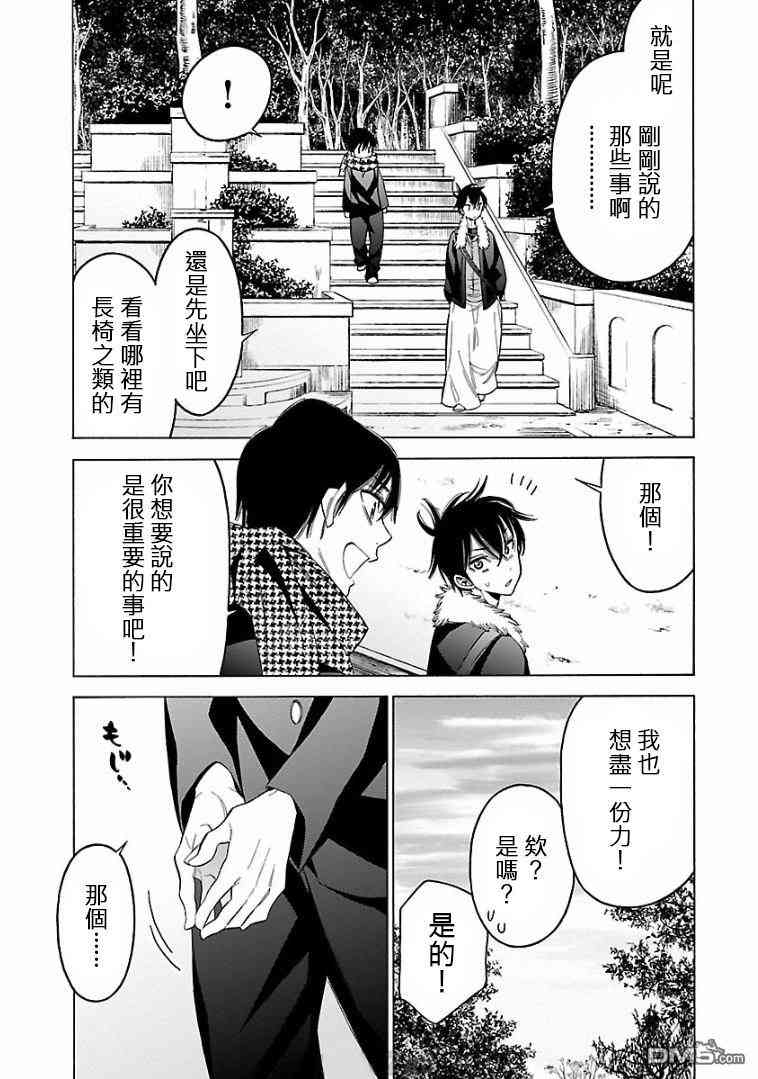 不良妹控的粉色日常71话图