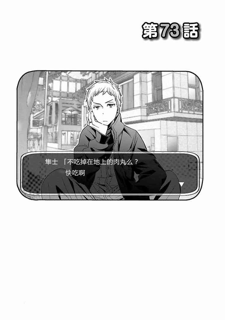 不良妹控的粉色日常73话图