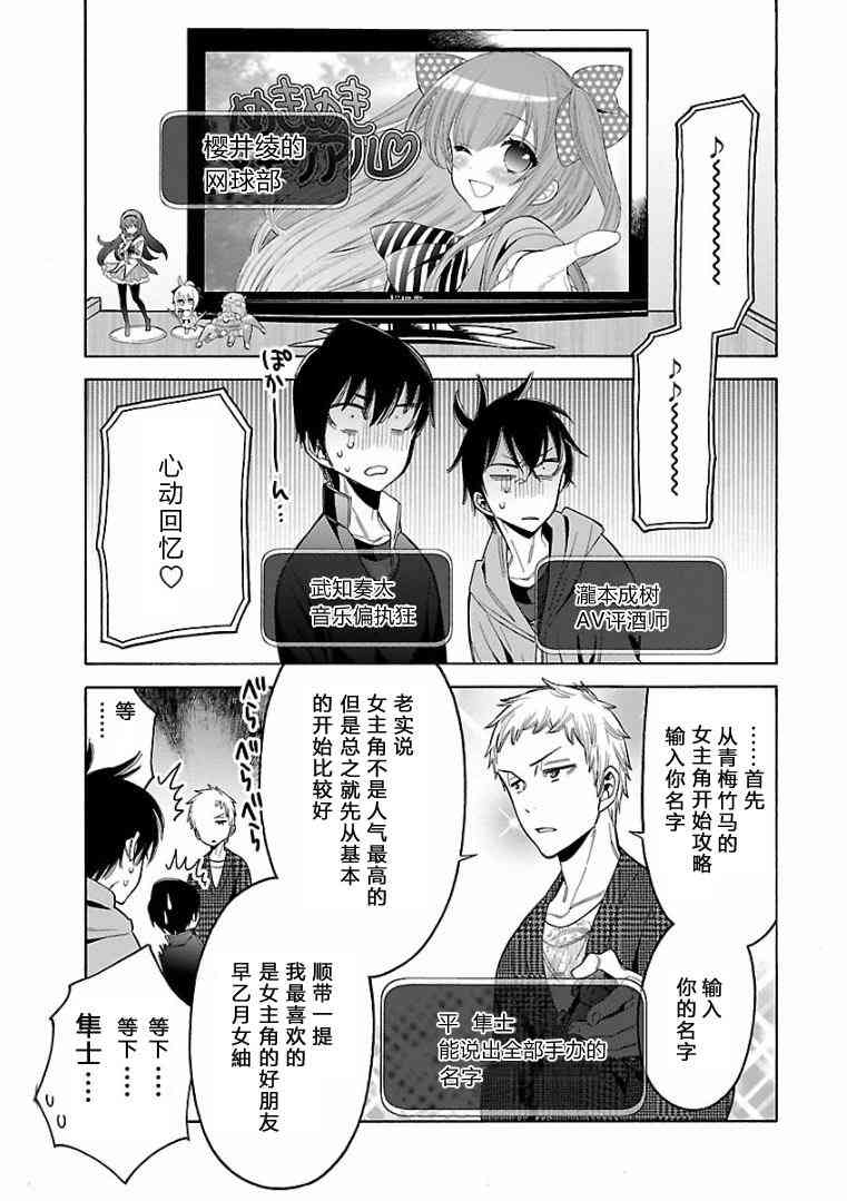 不良妹控的粉色日常73话图