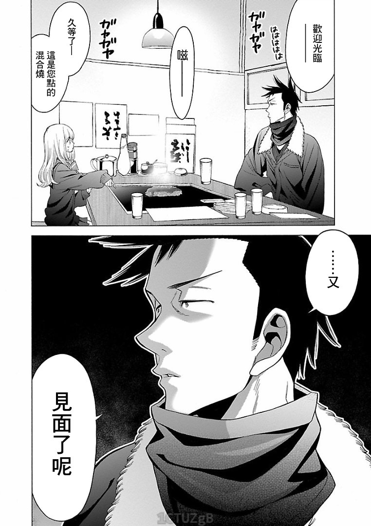 不良妹控的粉色日常76话图