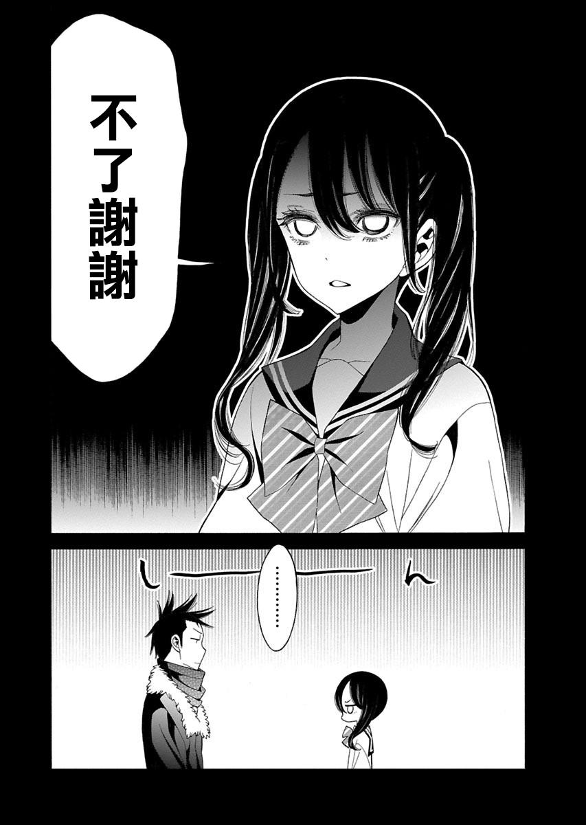 不良妹控的粉色日常82话图