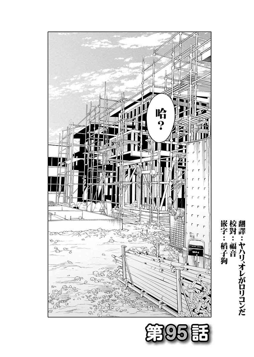 不良妹控的粉色日常95话图