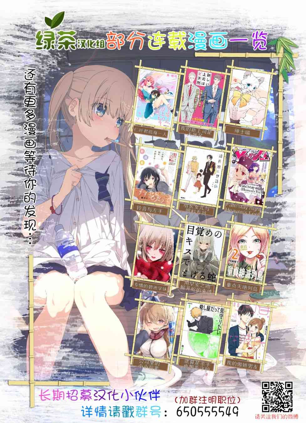 病娇女友不让睡 15话 第4页