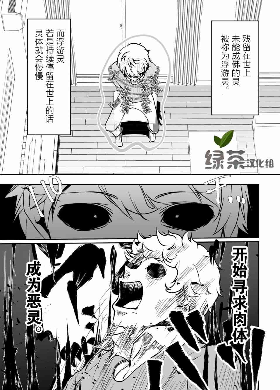 病娇女友不让睡26话图