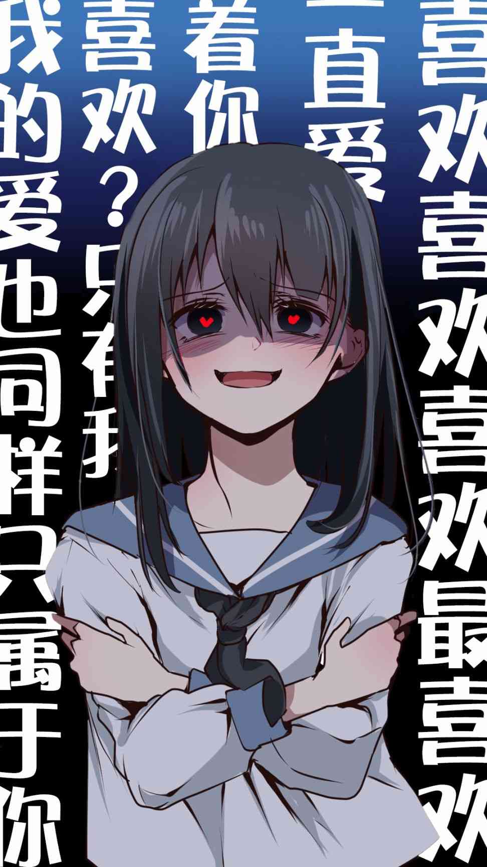 病娇女友不让睡 26话 第4页