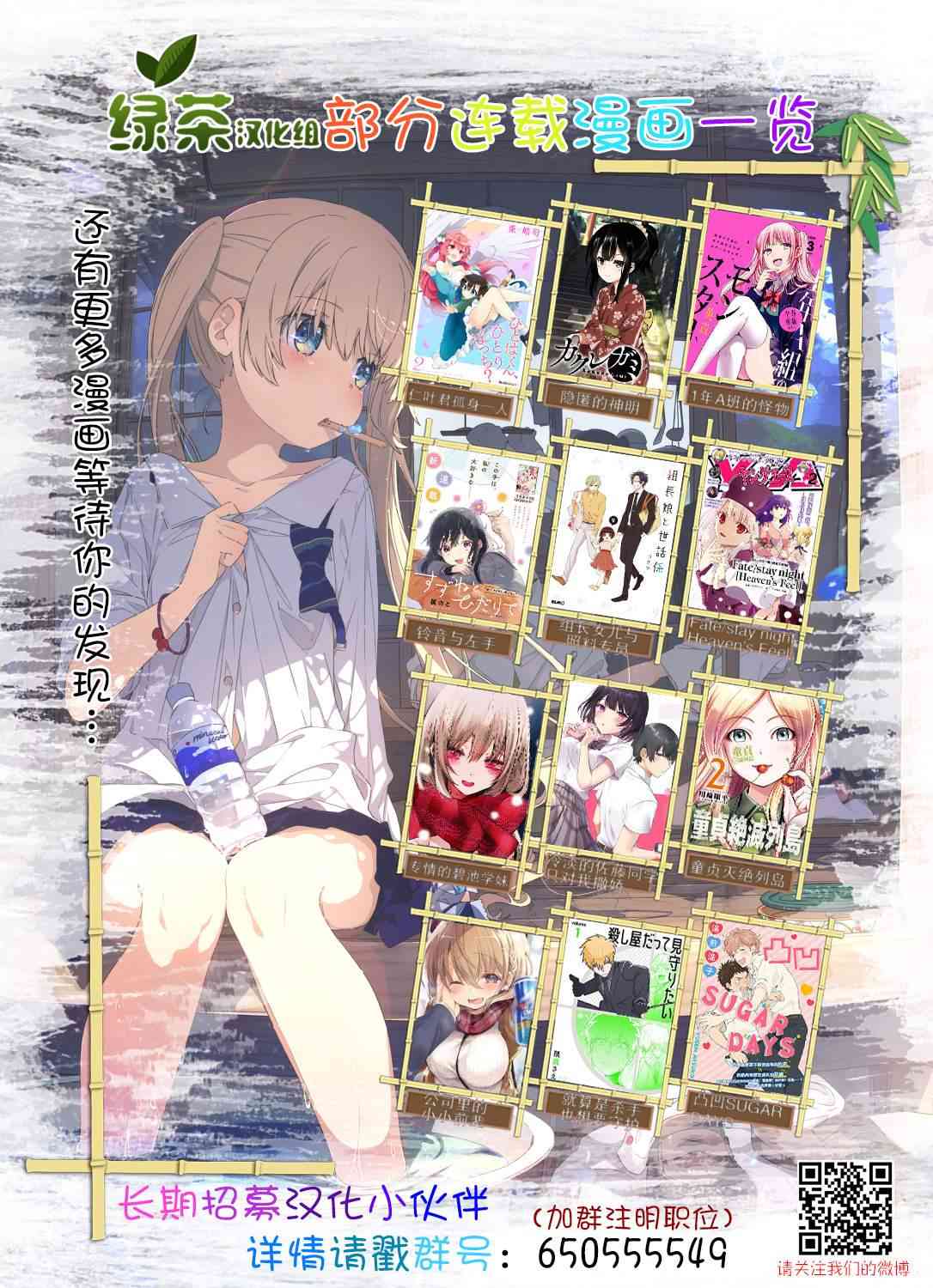 病娇女友不让睡 29话 第8页