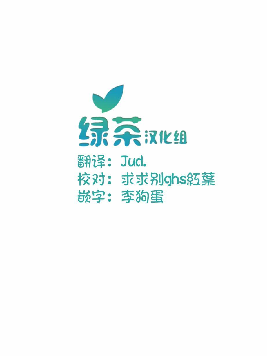 病娇女友不让睡 7话 第4页