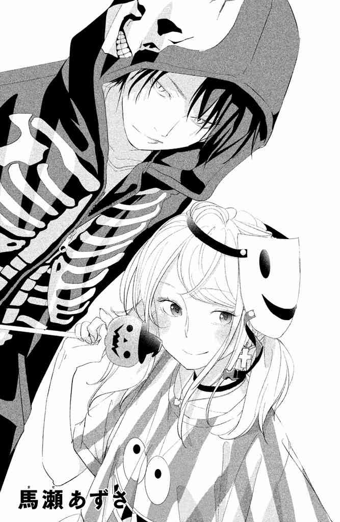 败给你了、学长12话图