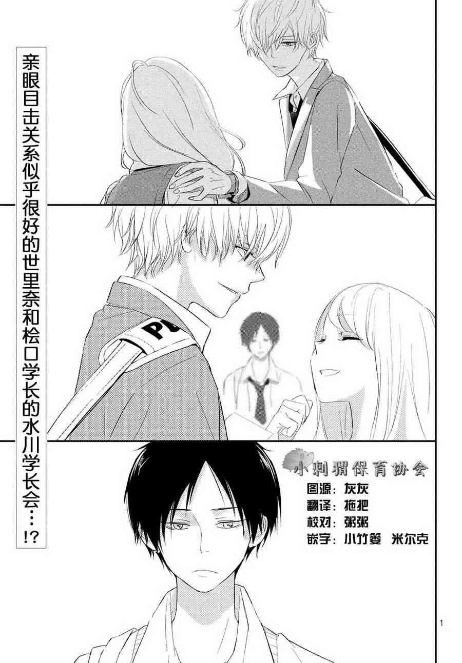 败给你了、学长15话图