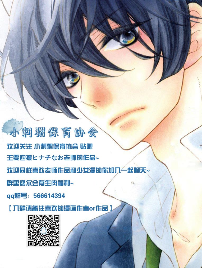 败给你了、学长3话图
